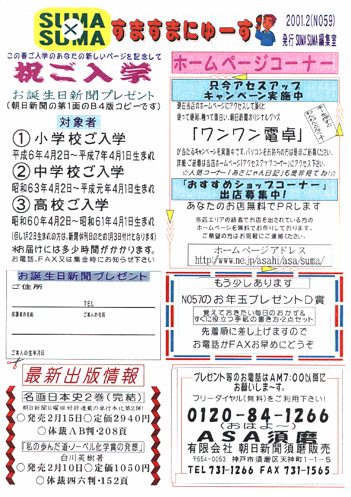 ���܂��܂ɂ�[���@�m�n�T�X