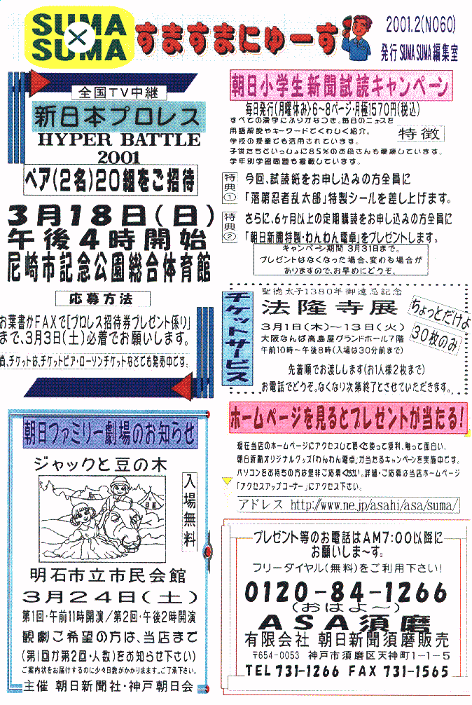 ���܂��܂ɂ�[���@�m�n�U�O