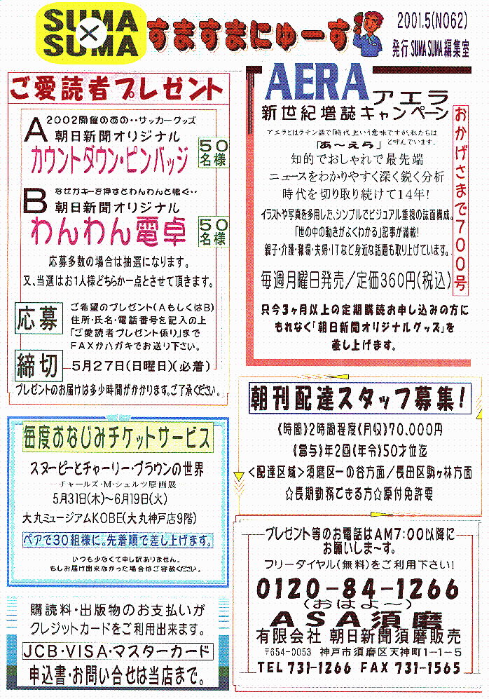 ���܂��܂ɂ�[���@�m�n�U�Q