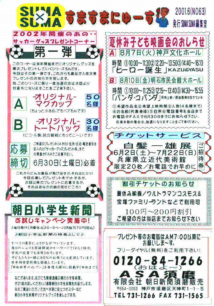 ���܂��܂ɂ�[���@�m�n�U�R