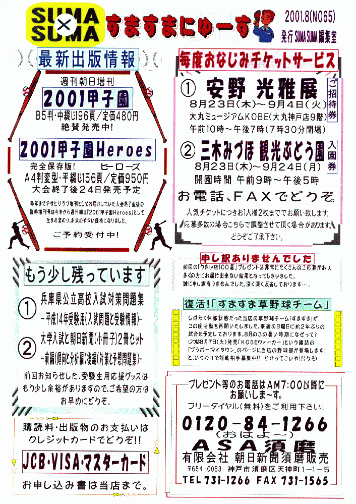 ���܂��܂ɂ�[���@�m�n�U�T