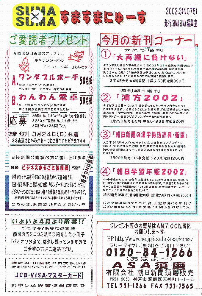 ���܂��܂ɂ�`���@�m�n�V�T