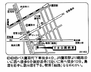 須磨公園教室 マップ
