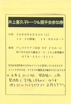 y݉2000 in _ˁFQ