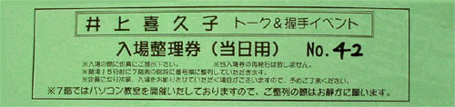y݉2000 in _ˁF茔