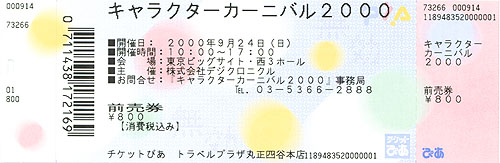 CC2000F`Pbg