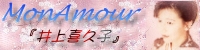 uMon AmowvBanner