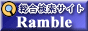 uRamblevBanner
