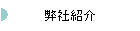 ЏЉ