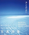 フォトエッセイ・表紙サンプル.jpg