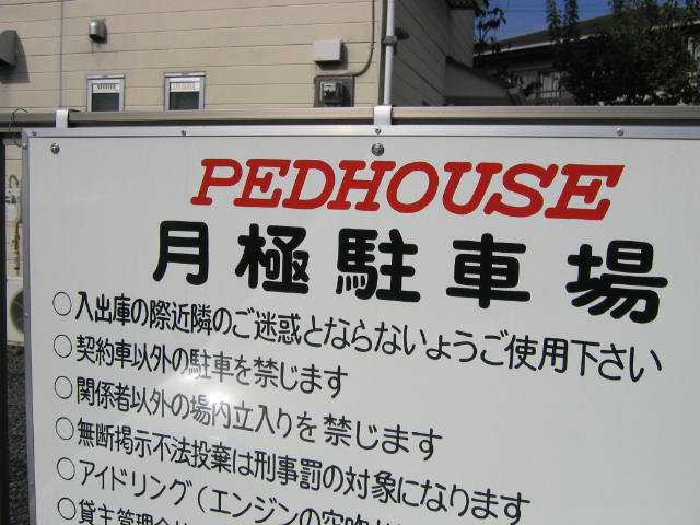 pedhouse