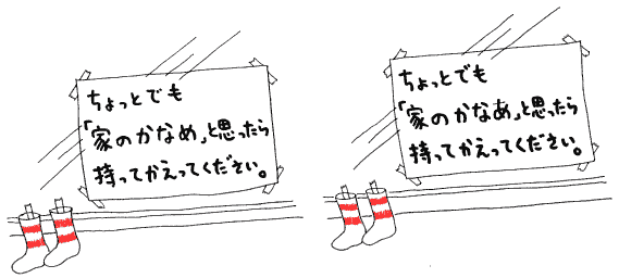 ieno-kaname illustration 