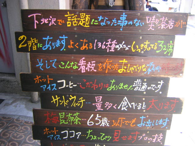 shimokita-cafe-photo1