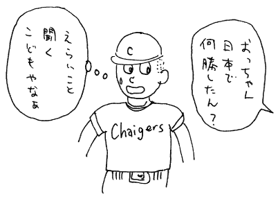 nansyou-shitano-illustration
