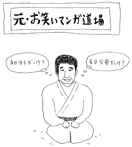 manga-dojo-illustration