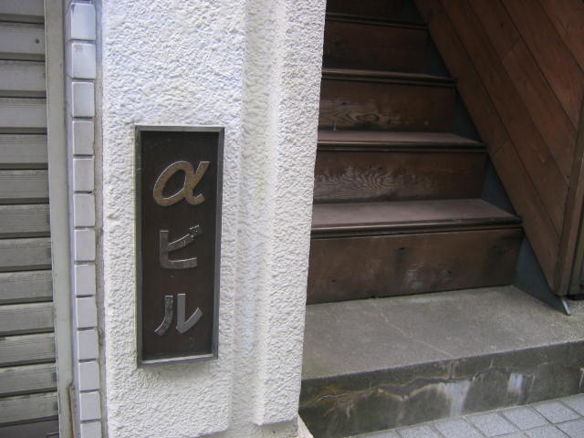 plpha-buildingn.jpg