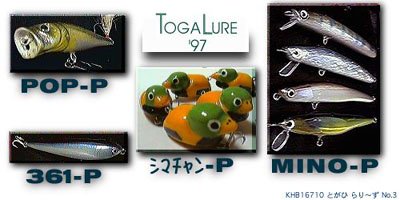 Toga Lure '97