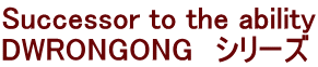 Successor to the ability DWRONGONG@V[Y