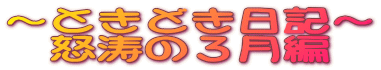 `ƂǂL`
{̂R
