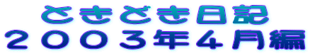 ƂǂL
QOORNS
