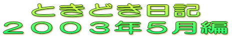 ƂǂL
QOORNT
