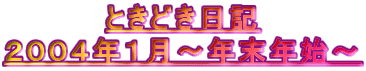 ƂǂL
QOOSNP`NNn`

