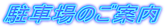 ԏ̂ē