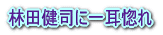 �ѓc���i�Ɉꎨ����