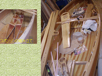 お客様の自作カヌー（その5）