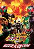 仮面ライダー×仮面ライダー　オーズ＆ダブル　Ｆｅａｔ．スカル　ＭＯＶＩＥ大戦ＣＯＲＥ