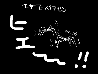 ʐ^܂iXC}ZjłA܂ˁH