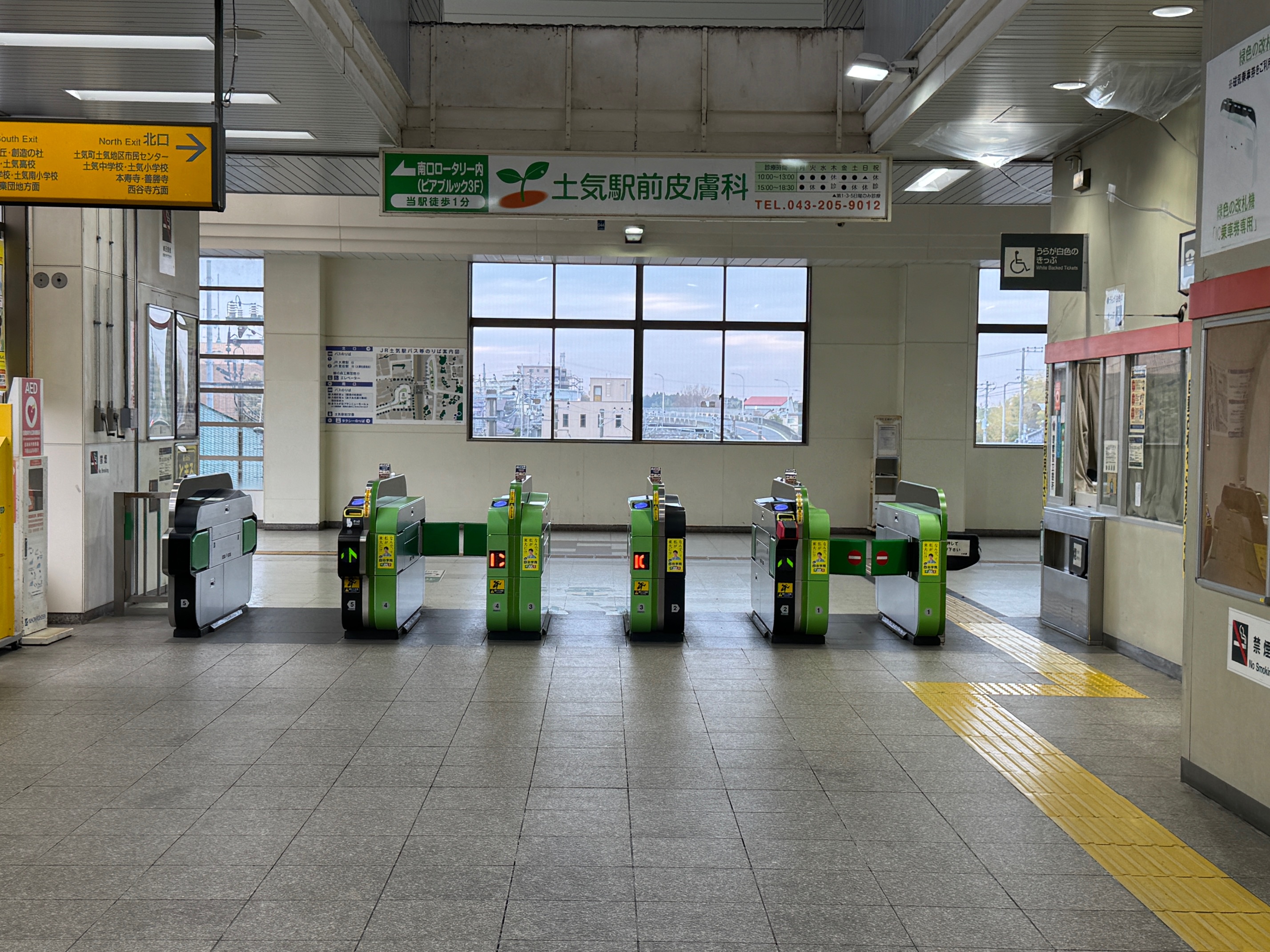 土気駅改札