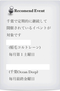 Recomend Event

千葉で定期的に継続して
開催されているイベントが対象です
Noche Latina
(稲毛コルトレーン)
毎月第１土曜日

Ocean Deep Salsa Night
(千葉Ocean Deep)
毎月最終金曜日