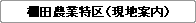�I�c�_�Ɠ���i���n�ē��j