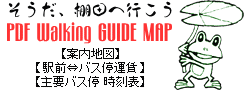 yPDF Walking GUIDE MAPz,yANZX,ēn},ēz,ywÕoX^z,yvoX \z