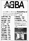 ABBA club newsletter No.7