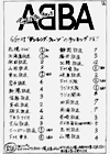 ABBA club newsletter No.8