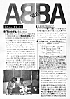 ABBA News Vol.1