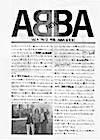 ABBA News Vol.4