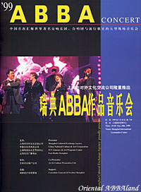 concert program of BB concert in Shanghai
