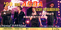 ticket of BB concert in Shanghai