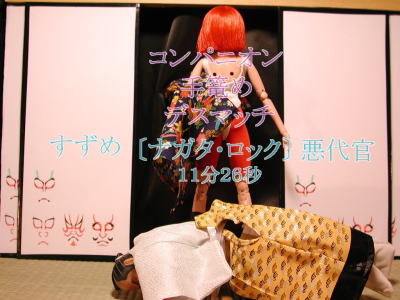 ��U�߃f�X�}�b�`�E�E�E�i�O�O�G