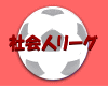 �Љ�l���[�O