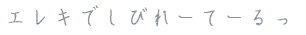 GLłт[ā[