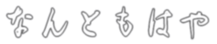 ɔzu