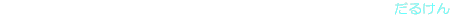 邯 