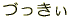 Â