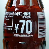 Fuji 70yen up