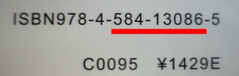 ISBN13.jpg(7739 byte)