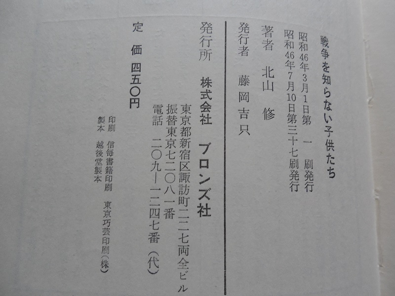 奥付